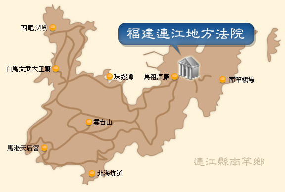福建連江地方法院地理位置圖